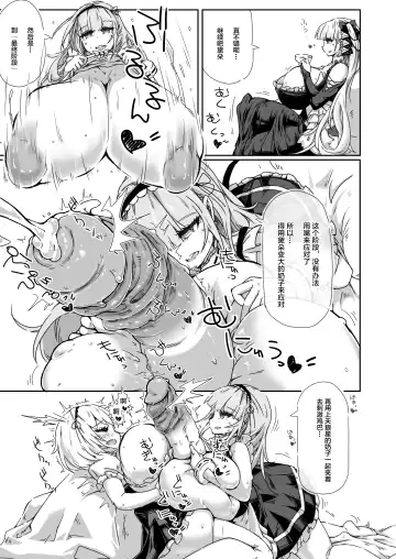 [Kanon] Futanari Royal Kansen Nyoudou Seiko Report (decensored) Fhentai - Page 6