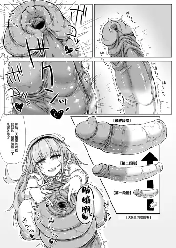 [Kanon] Futanari Royal Kansen Nyoudou Seiko Report (decensored) Fhentai - Page 8