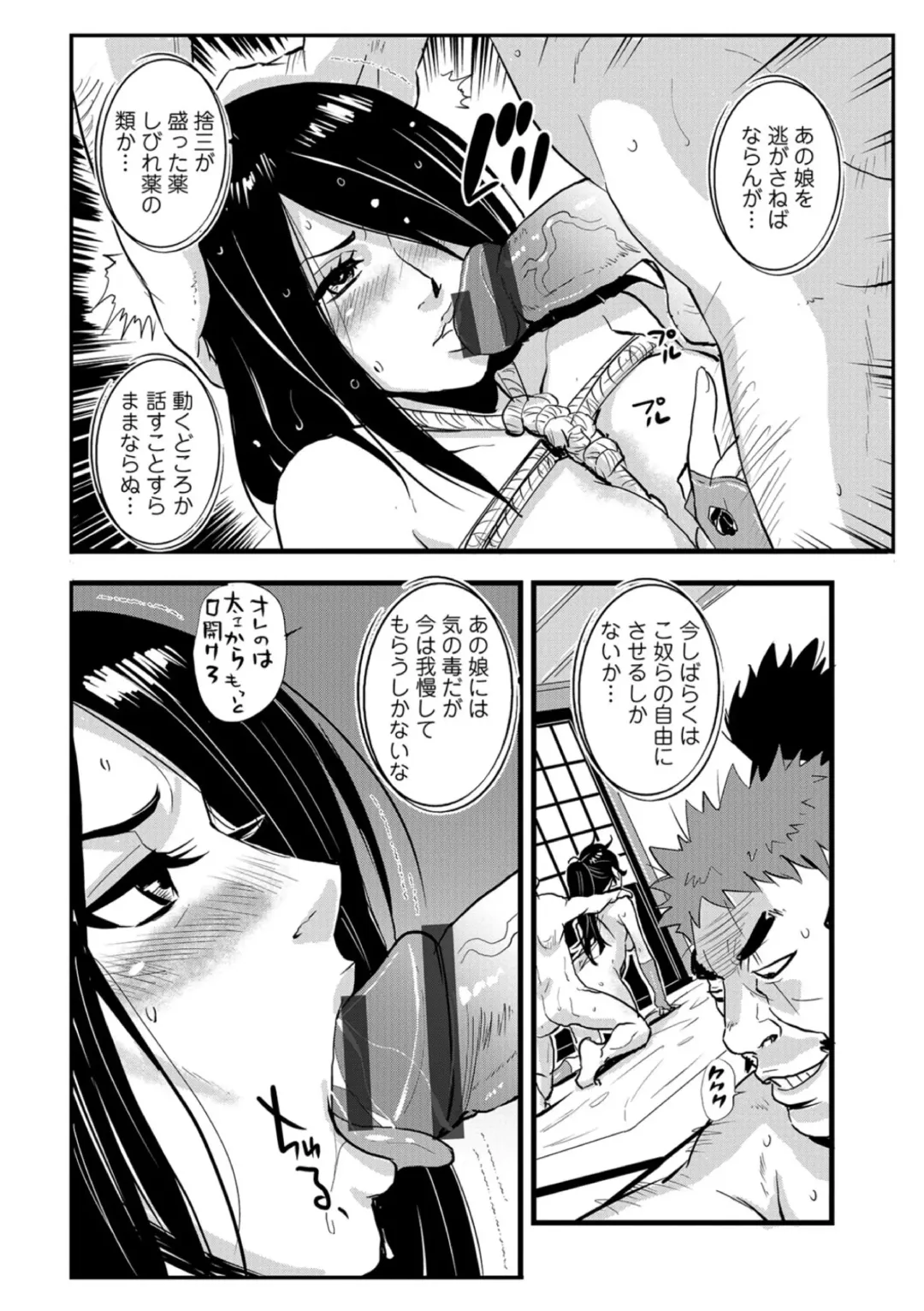 [Kakutou Oukoku] Harami samurai 04 ~Yarare Onna to Ame no Yoru~ Fhentai - Page 4