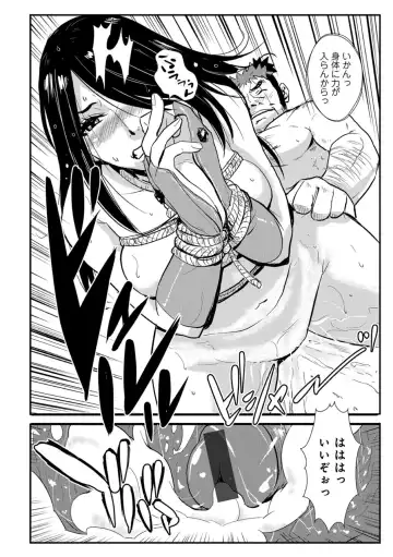 [Kakutou Oukoku] Harami samurai 04 ~Yarare Onna to Ame no Yoru~ Fhentai - Page 12