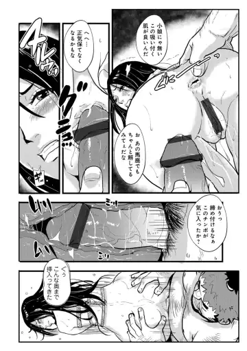 [Kakutou Oukoku] Harami samurai 04 ~Yarare Onna to Ame no Yoru~ Fhentai - Page 8