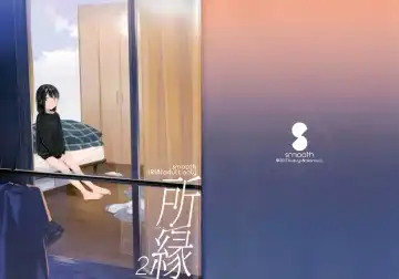 Read [Nakamura Kuzuyu] Yukari 2 - Fhentai