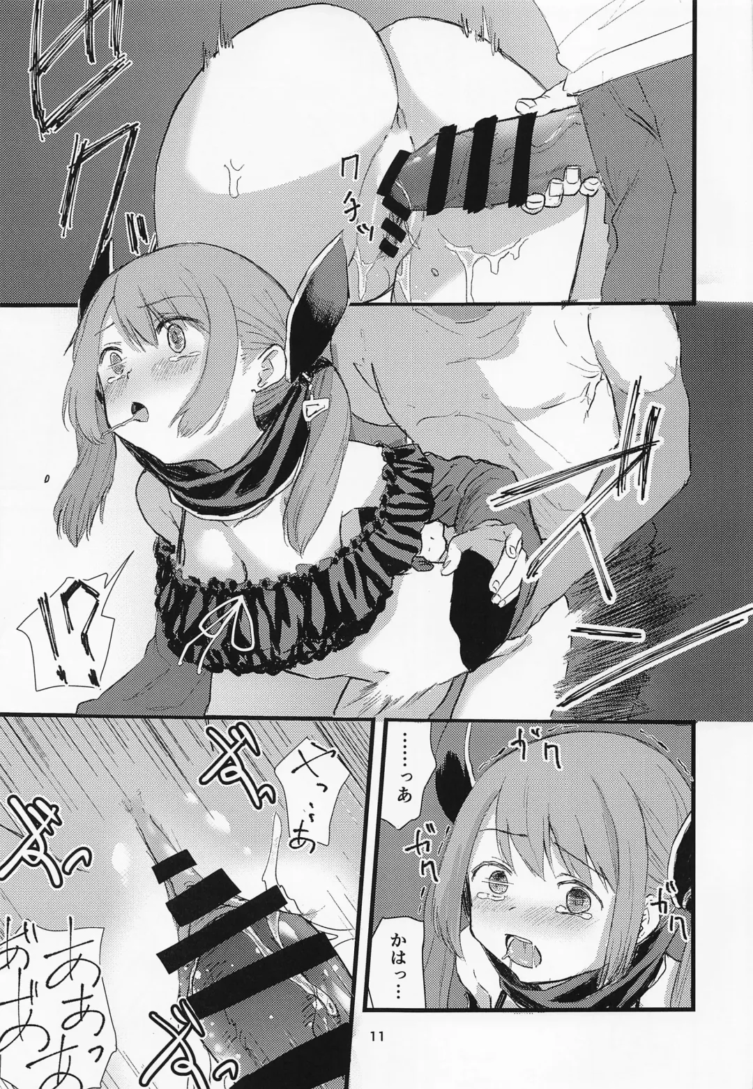 [Keganin] Aohado Fhentai - Page 10