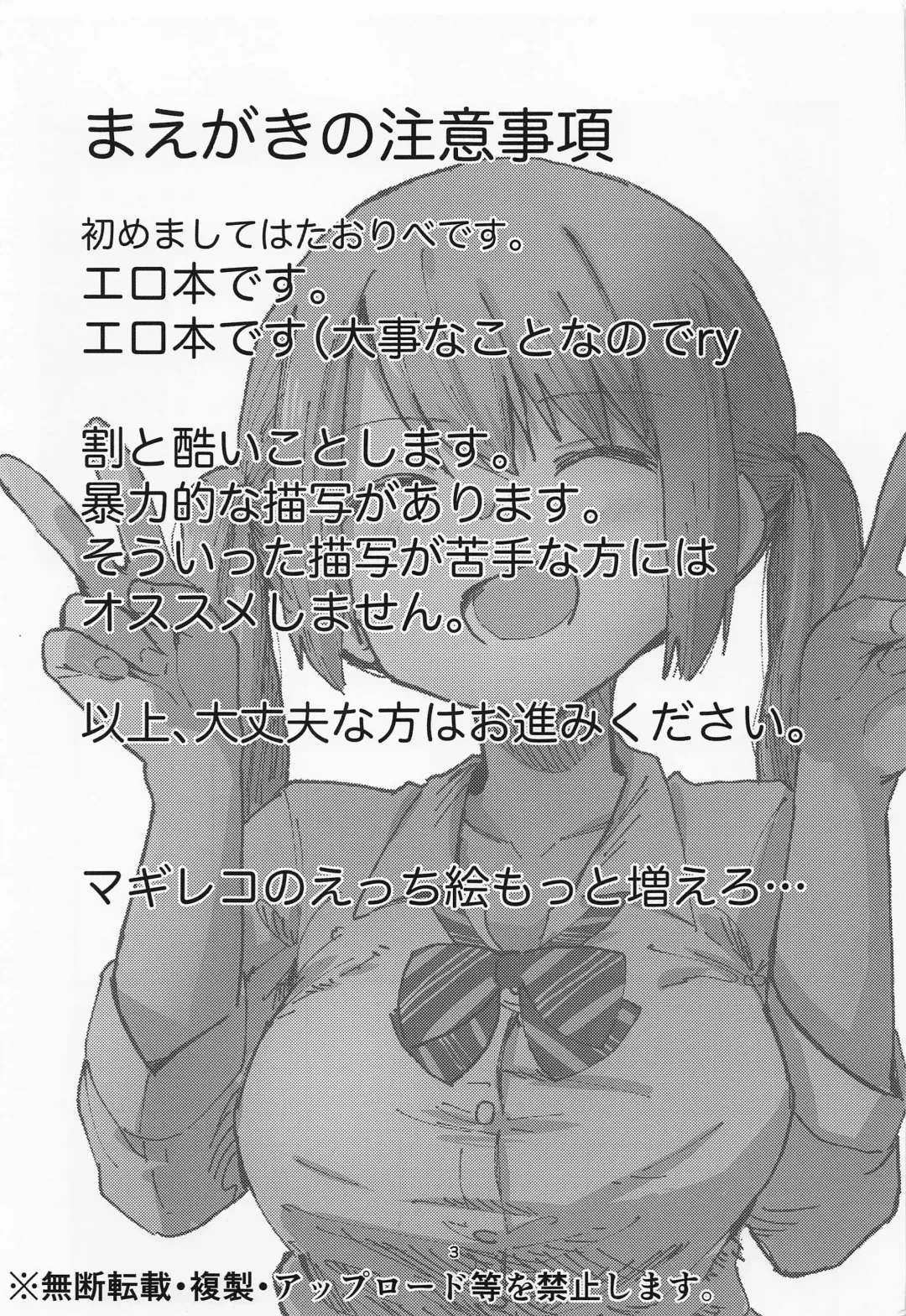 [Keganin] Aohado Fhentai - Page 2