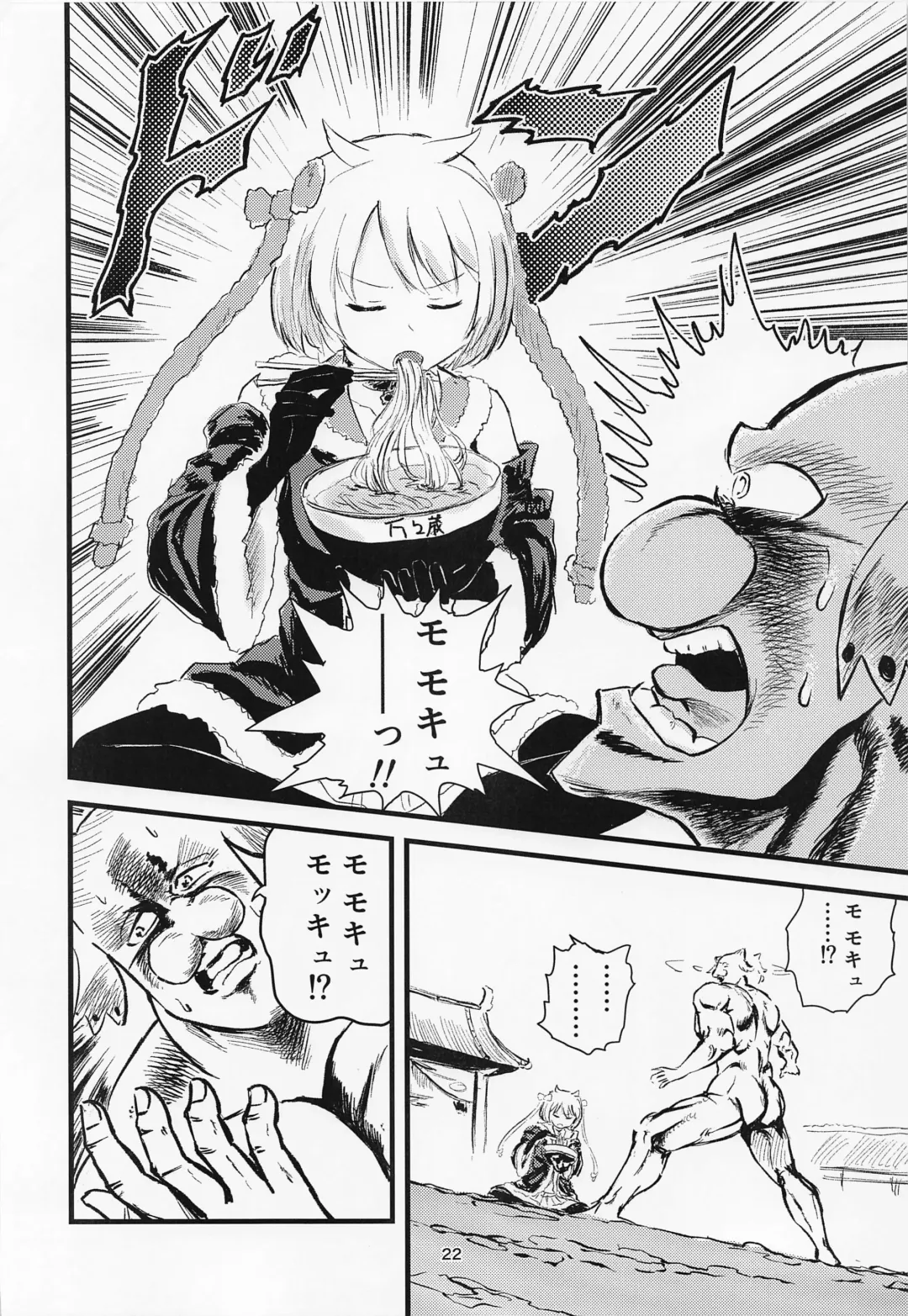 [Keganin] Aohado Fhentai - Page 21