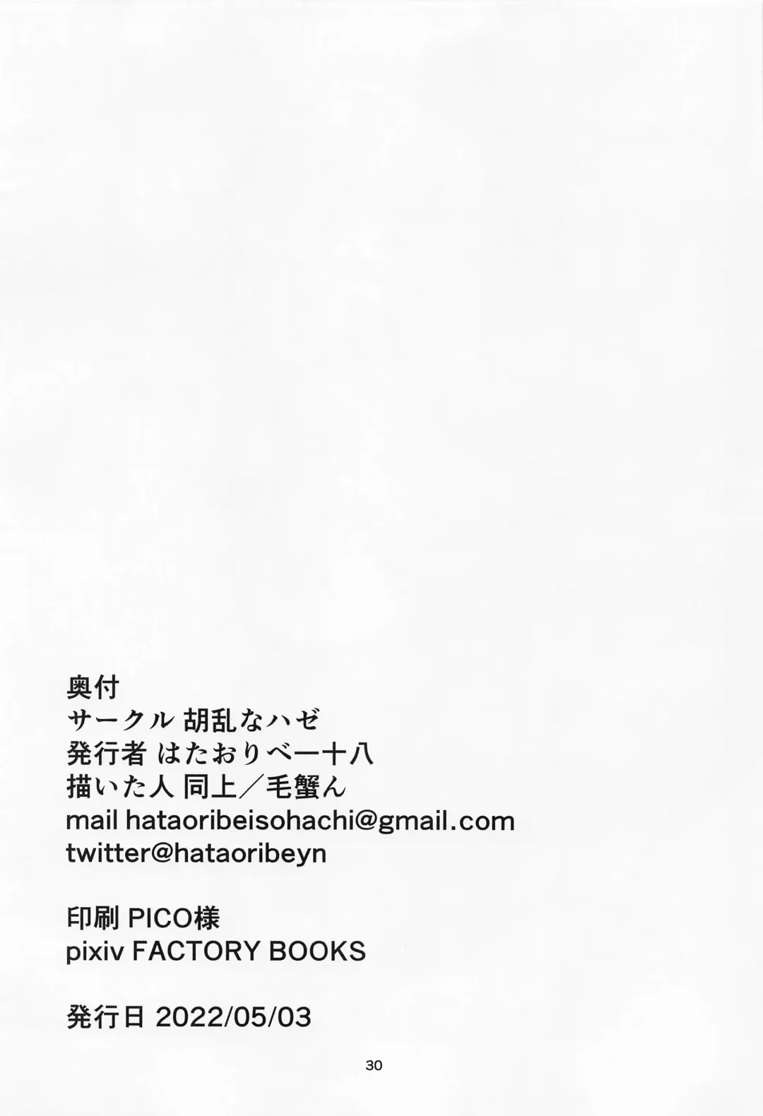 [Keganin] Aohado Fhentai - Page 29