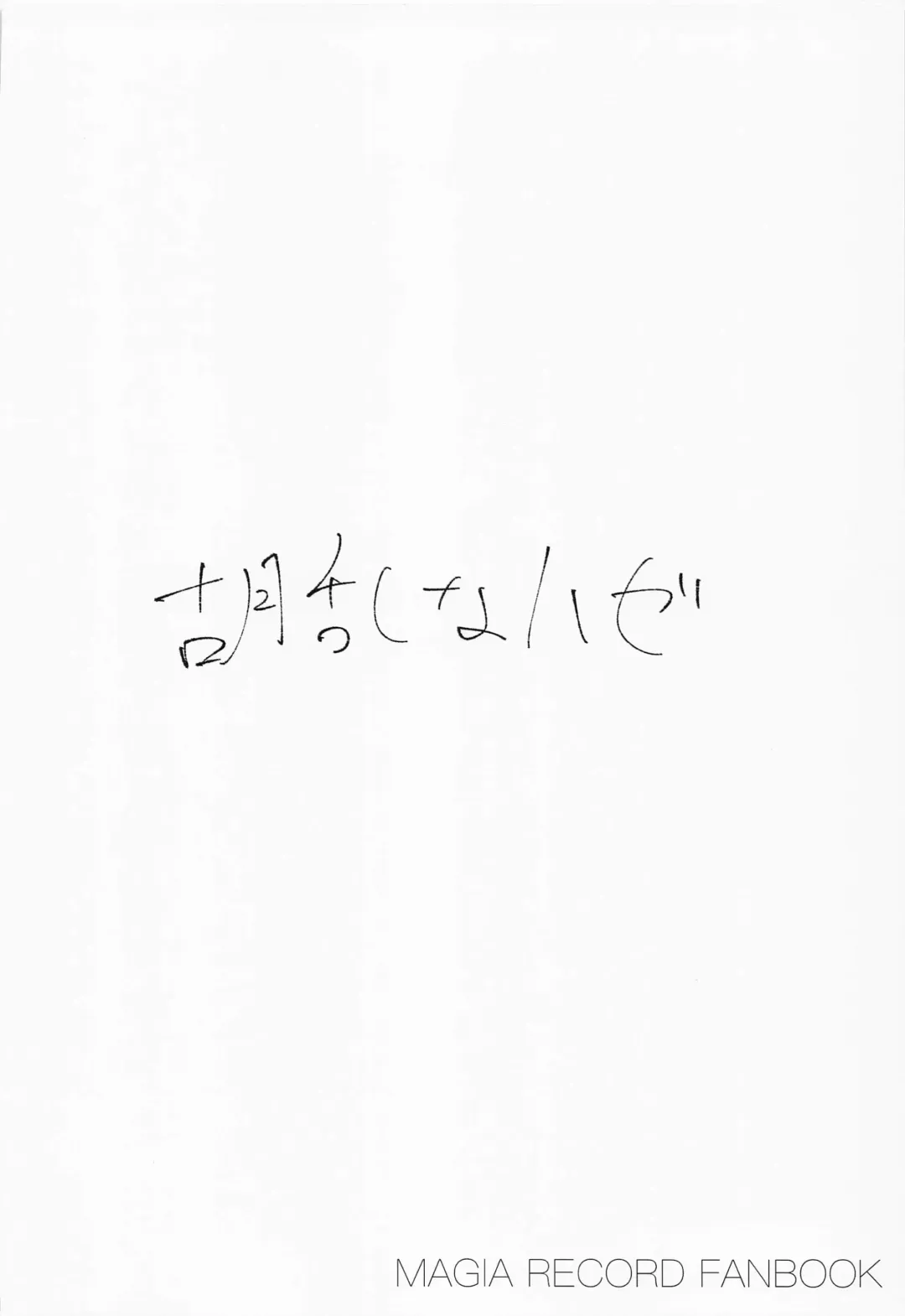 [Keganin] Aohado Fhentai - Page 30