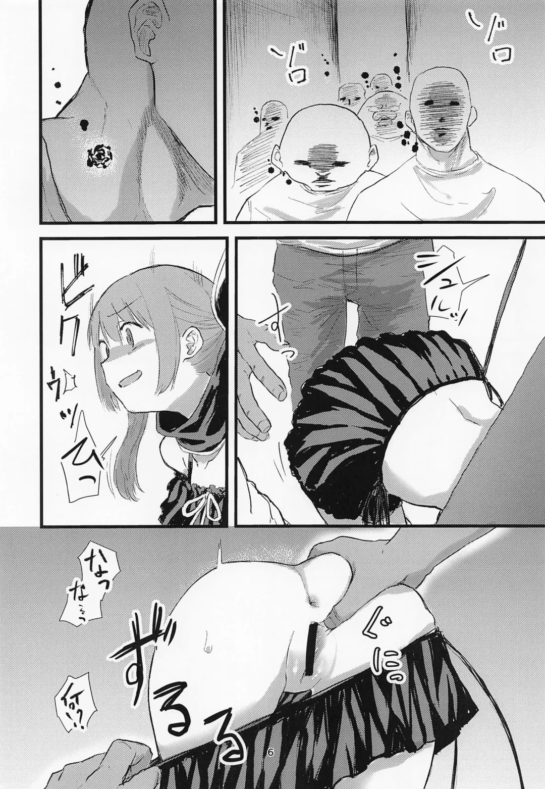 [Keganin] Aohado Fhentai - Page 5