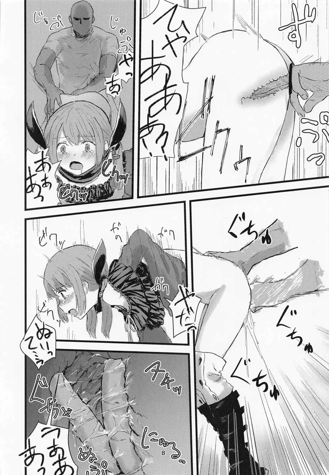 [Keganin] Aohado Fhentai - Page 7