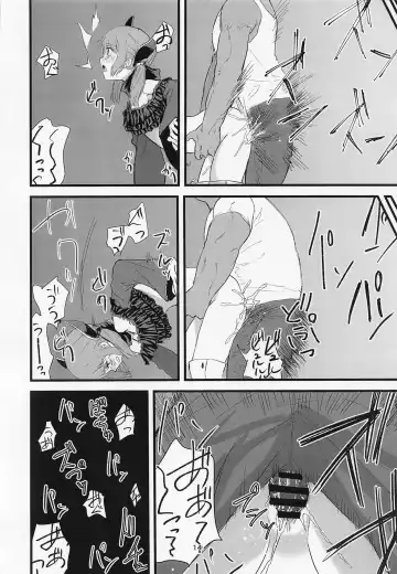 [Keganin] Aohado Fhentai - Page 13