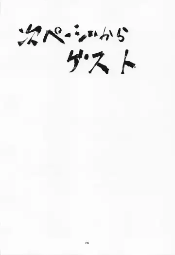 [Keganin] Aohado Fhentai - Page 25