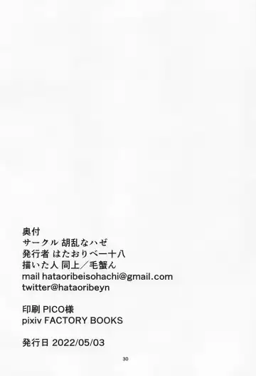 [Keganin] Aohado Fhentai - Page 29