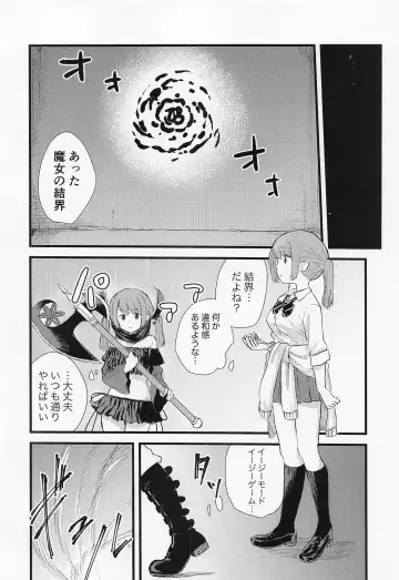 [Keganin] Aohado Fhentai - Page 3