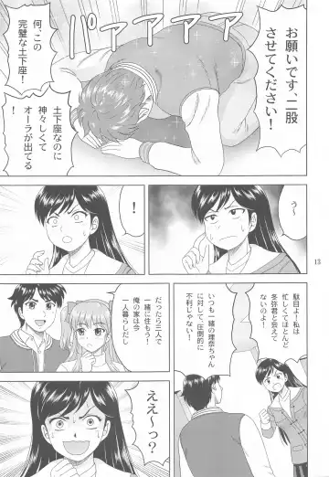 [Yasu Rintarou] Yuki mo Rina mo Kanojo Fhentai - Page 12