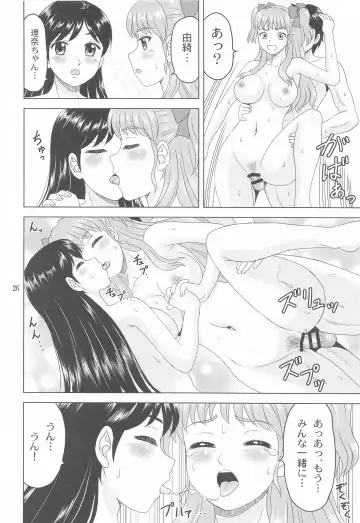 [Yasu Rintarou] Yuki mo Rina mo Kanojo Fhentai - Page 25