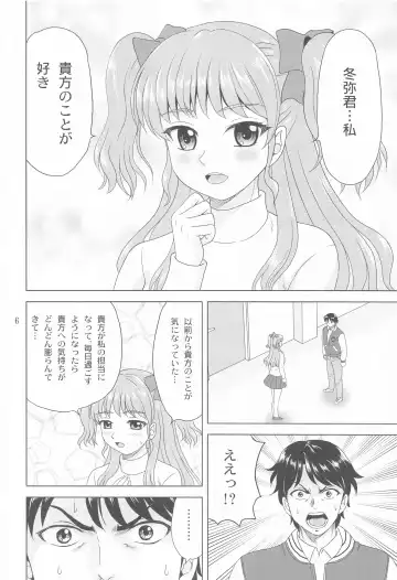 [Yasu Rintarou] Yuki mo Rina mo Kanojo Fhentai - Page 5