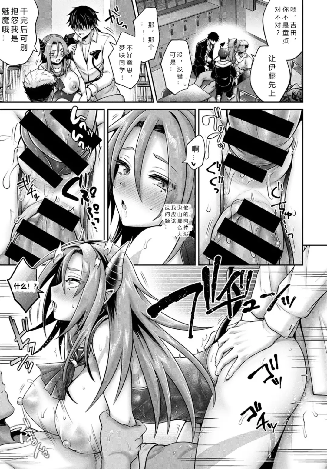 [Uten Ameka] Namaiki Inma no Seijijou ~Kouhen~ Fhentai - Page 21