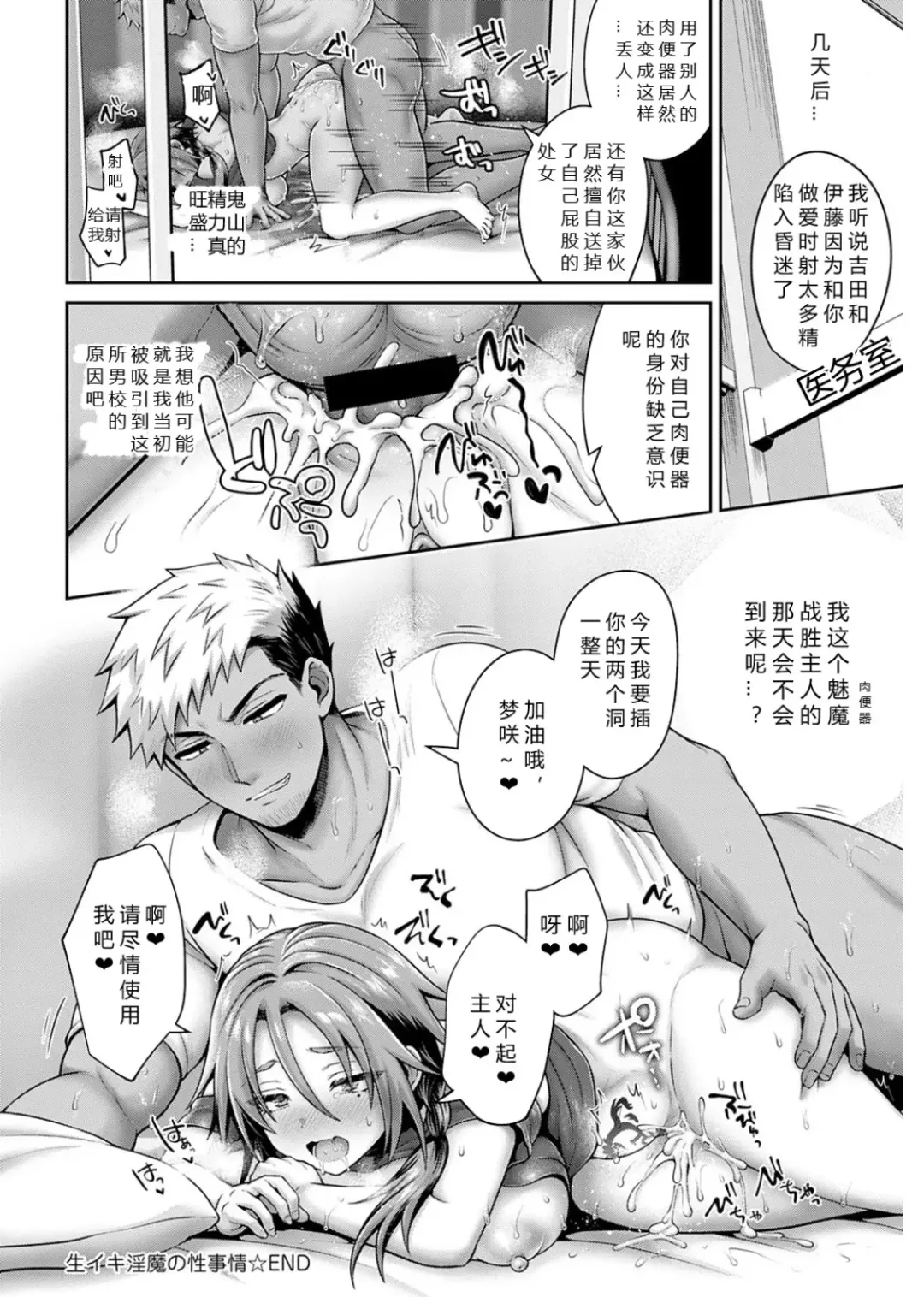 [Uten Ameka] Namaiki Inma no Seijijou ~Kouhen~ Fhentai - Page 28