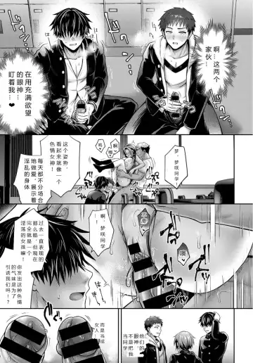 [Uten Ameka] Namaiki Inma no Seijijou ~Kouhen~ Fhentai - Page 15