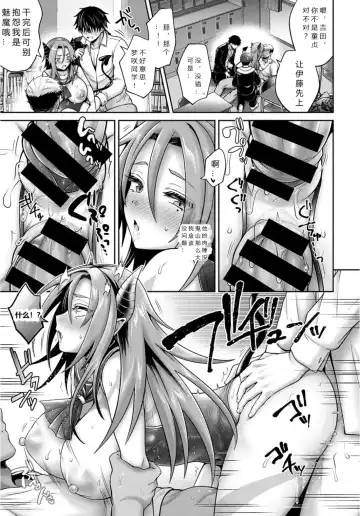 [Uten Ameka] Namaiki Inma no Seijijou ~Kouhen~ Fhentai - Page 21