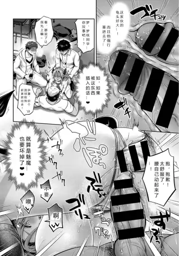 [Uten Ameka] Namaiki Inma no Seijijou ~Kouhen~ Fhentai - Page 22