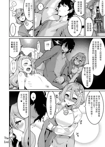[Henkuma] Pudding Switch (decensored) Fhentai - Page 24