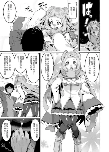 [Henkuma] Pudding Switch (decensored) Fhentai - Page 7