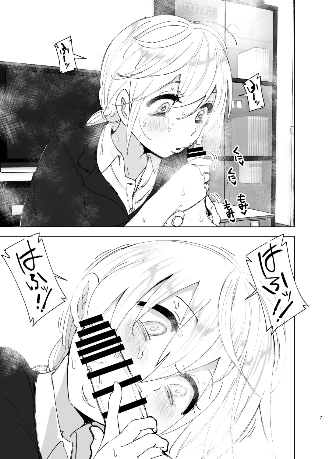 [Nakani] Mukashi wa Tanoshikatta 2 | We used to be happy 2 Fhentai - Page 7