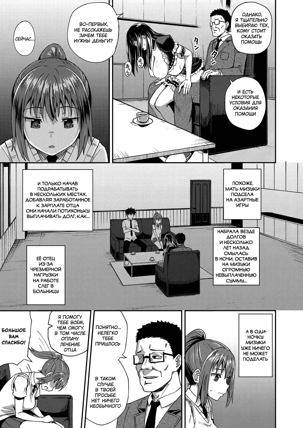 [Poncocchan] Osananajimi wa Ore no Senzoku Okuchi Maid 1 Fhentai - Page 10