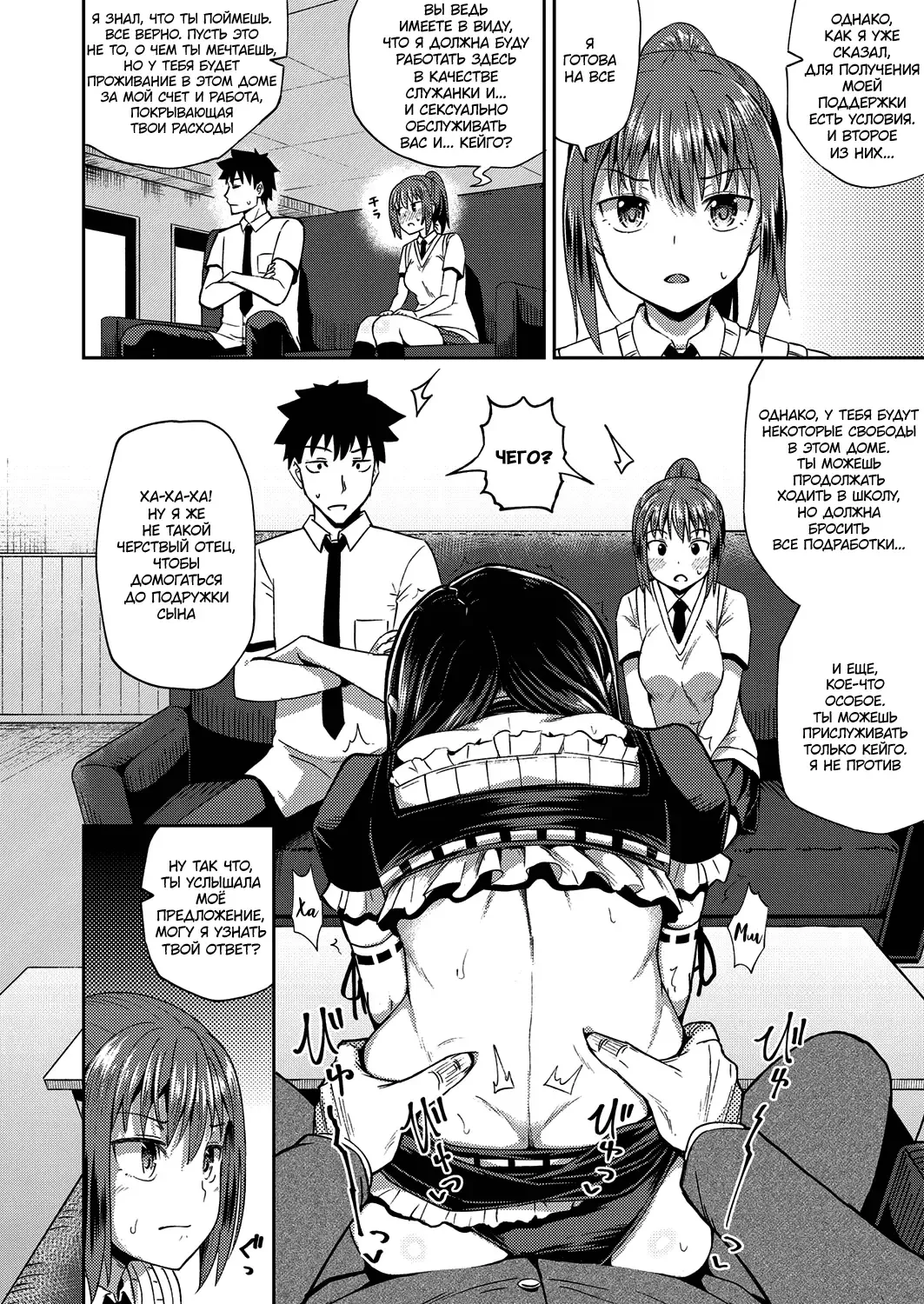 [Poncocchan] Osananajimi wa Ore no Senzoku Okuchi Maid 1 Fhentai - Page 11
