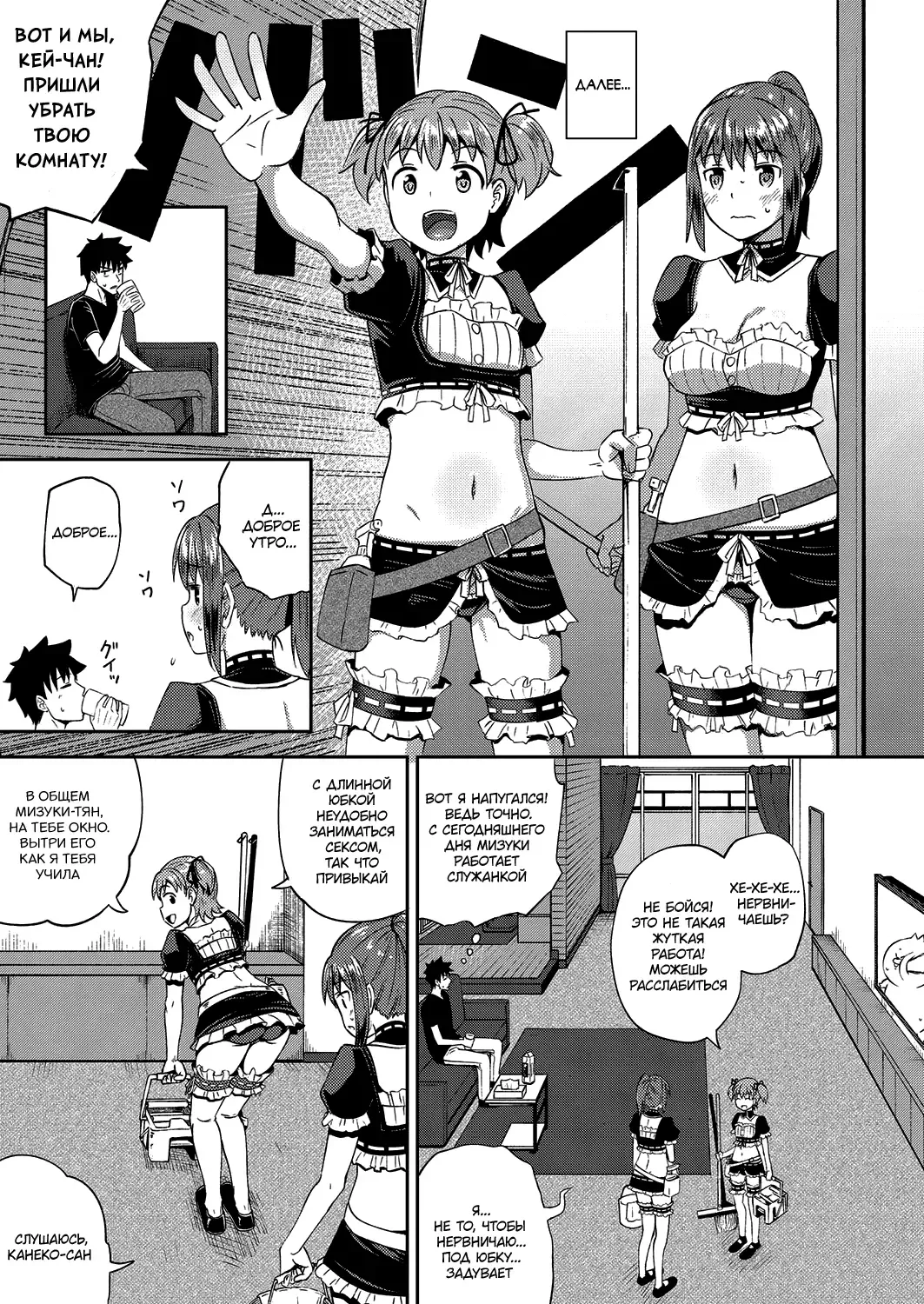 [Poncocchan] Osananajimi wa Ore no Senzoku Okuchi Maid 1 Fhentai - Page 12