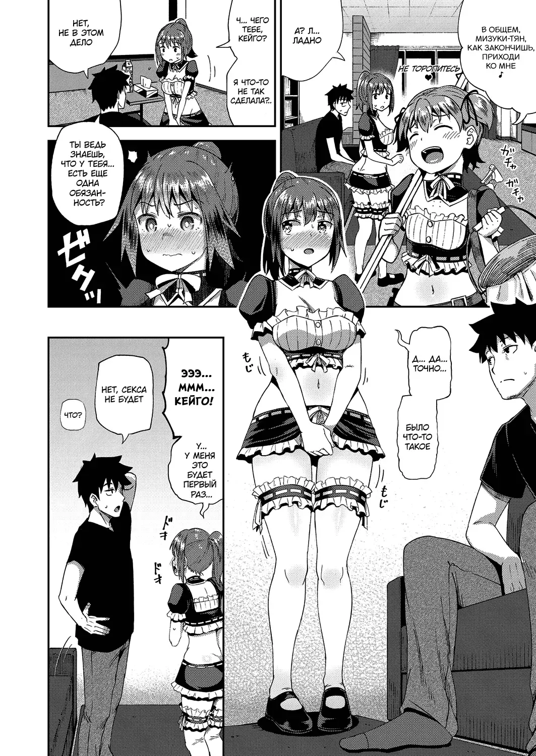 [Poncocchan] Osananajimi wa Ore no Senzoku Okuchi Maid 1 Fhentai - Page 15