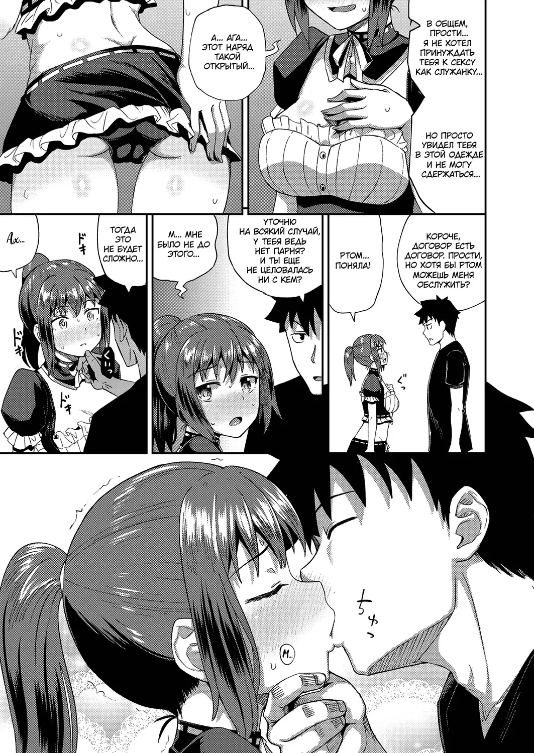 [Poncocchan] Osananajimi wa Ore no Senzoku Okuchi Maid 1 Fhentai - Page 16