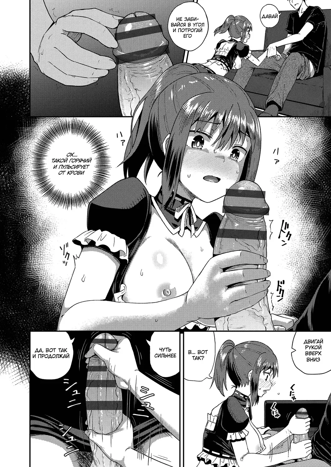 [Poncocchan] Osananajimi wa Ore no Senzoku Okuchi Maid 1 Fhentai - Page 19