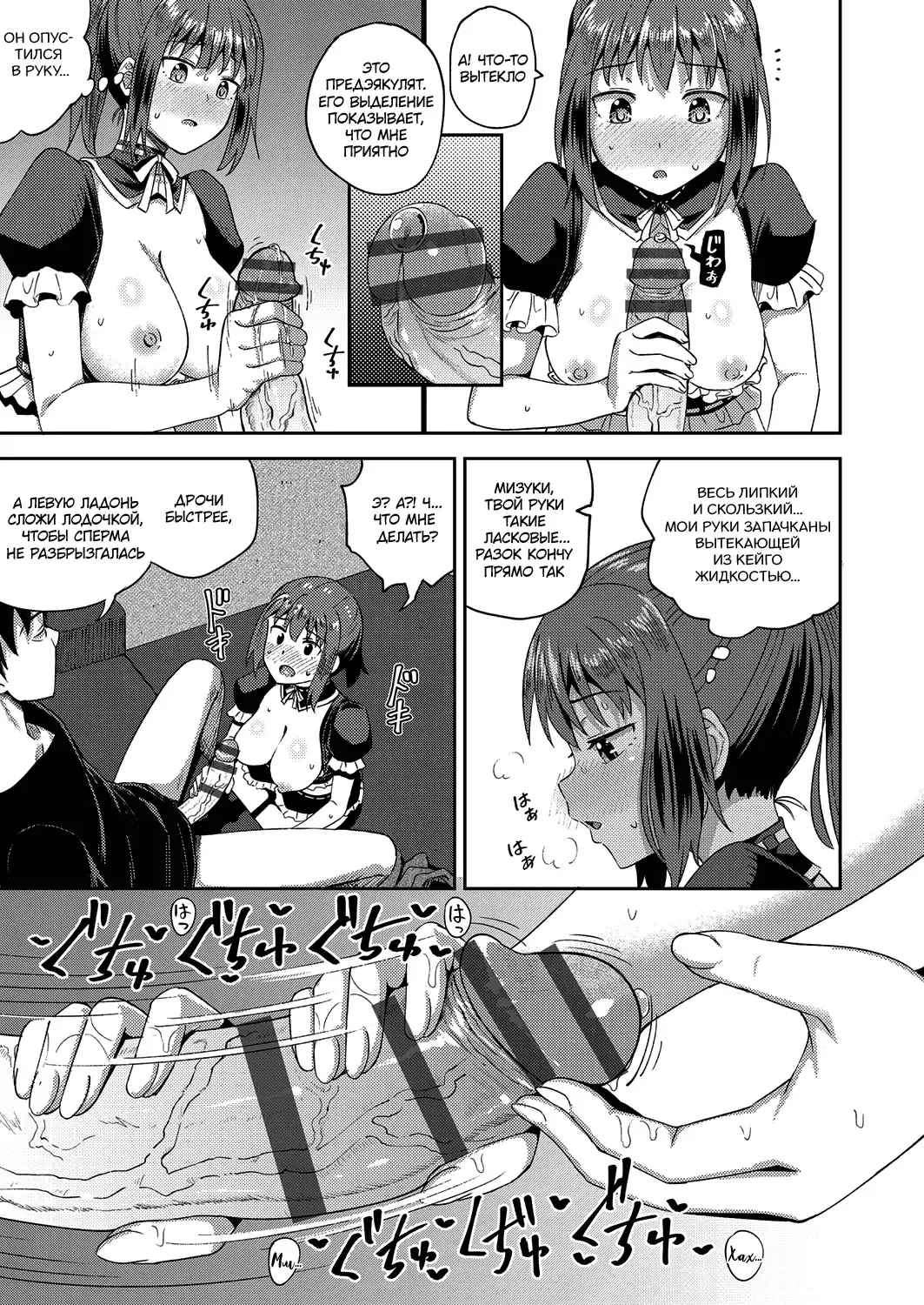 [Poncocchan] Osananajimi wa Ore no Senzoku Okuchi Maid 1 Fhentai - Page 20