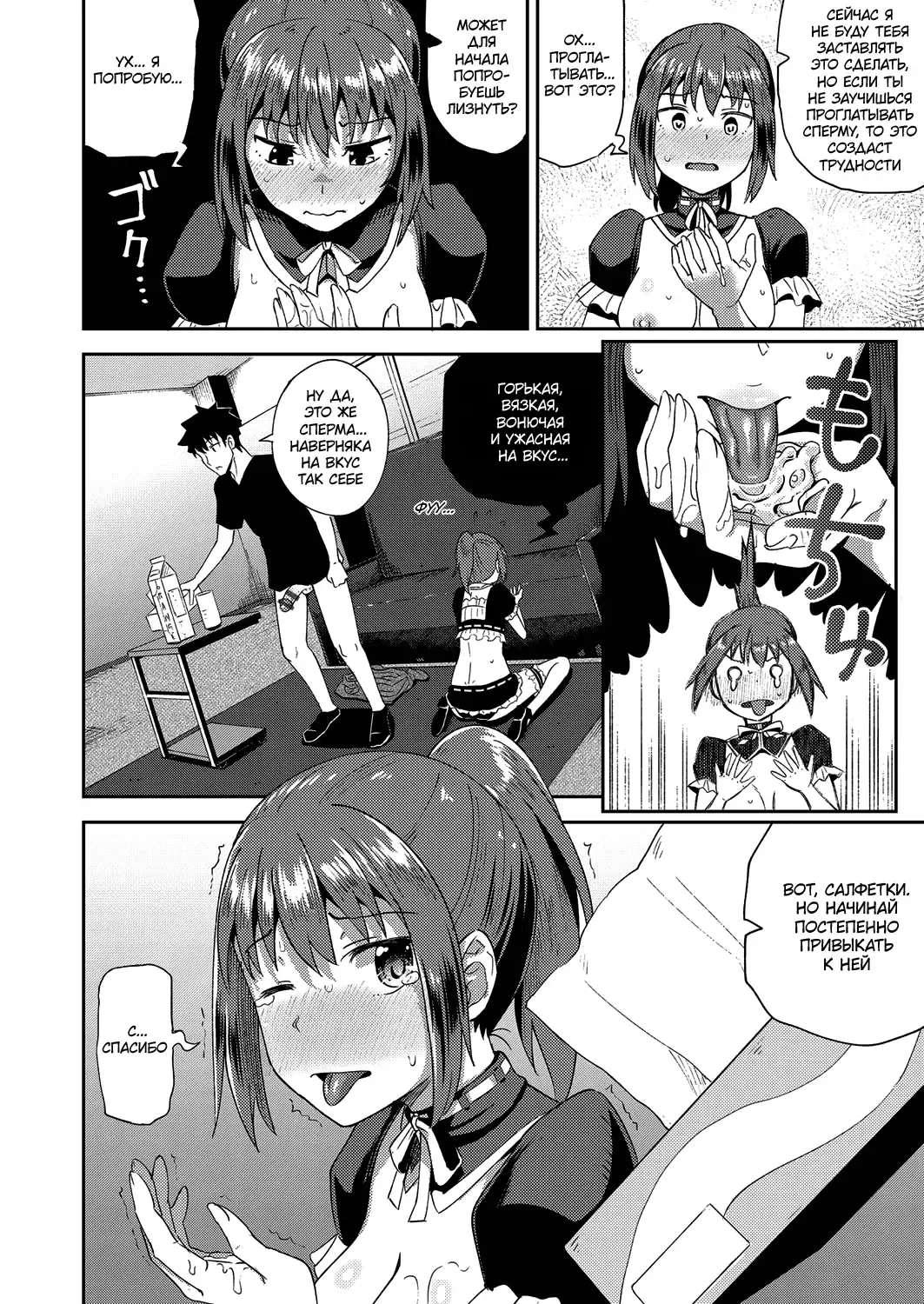 [Poncocchan] Osananajimi wa Ore no Senzoku Okuchi Maid 1 Fhentai - Page 23