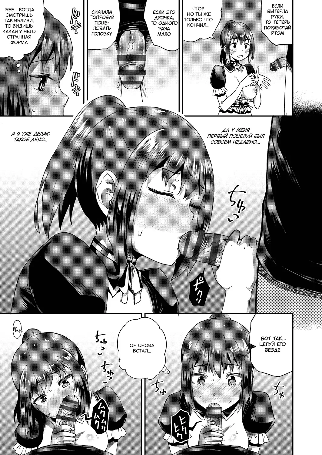 [Poncocchan] Osananajimi wa Ore no Senzoku Okuchi Maid 1 Fhentai - Page 24