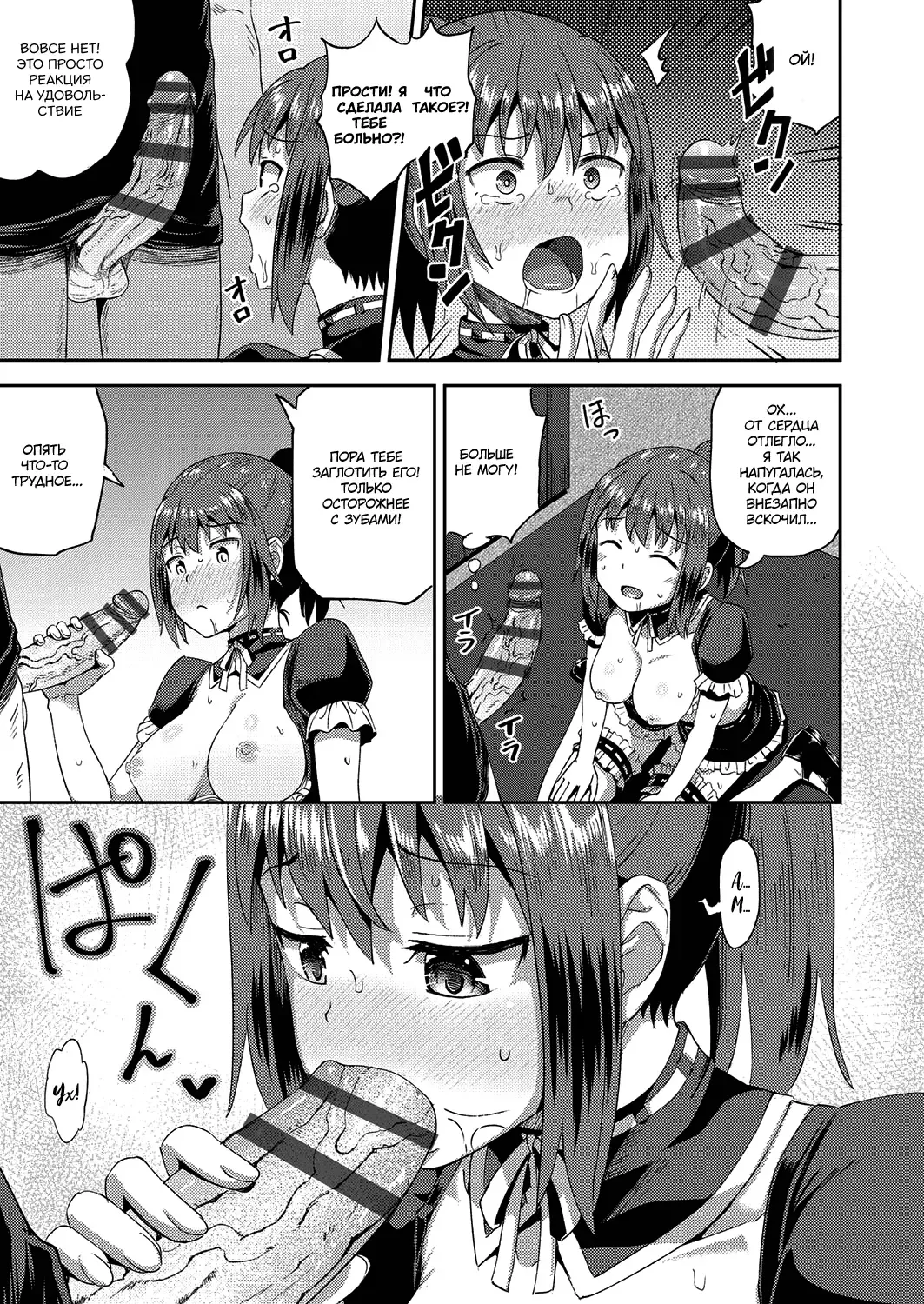 [Poncocchan] Osananajimi wa Ore no Senzoku Okuchi Maid 1 Fhentai - Page 28