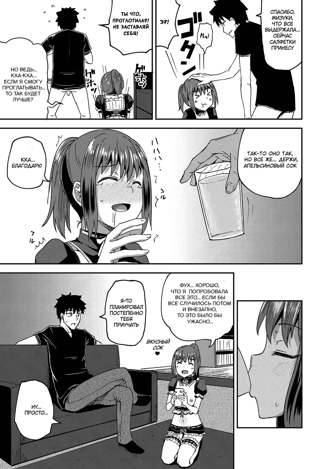 [Poncocchan] Osananajimi wa Ore no Senzoku Okuchi Maid 1 Fhentai - Page 36