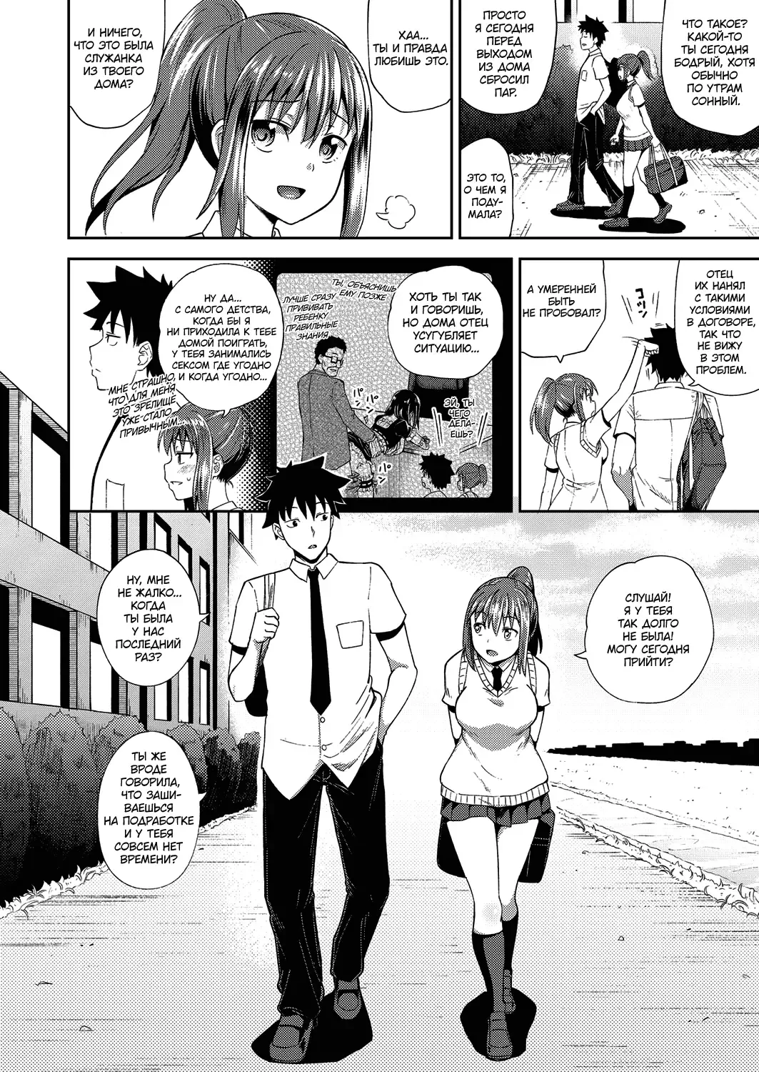 [Poncocchan] Osananajimi wa Ore no Senzoku Okuchi Maid 1 Fhentai - Page 7