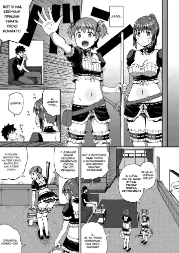 [Poncocchan] Osananajimi wa Ore no Senzoku Okuchi Maid 1 Fhentai - Page 12