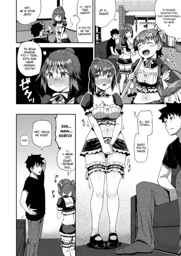 [Poncocchan] Osananajimi wa Ore no Senzoku Okuchi Maid 1 Fhentai - Page 15