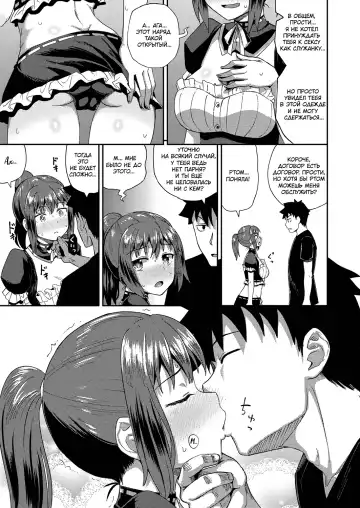 [Poncocchan] Osananajimi wa Ore no Senzoku Okuchi Maid 1 Fhentai - Page 16