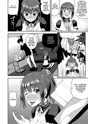 [Poncocchan] Osananajimi wa Ore no Senzoku Okuchi Maid 1 Fhentai - Page 23