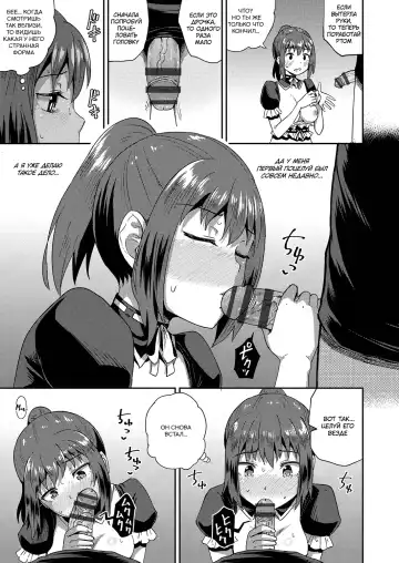 [Poncocchan] Osananajimi wa Ore no Senzoku Okuchi Maid 1 Fhentai - Page 24