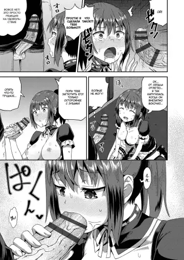 [Poncocchan] Osananajimi wa Ore no Senzoku Okuchi Maid 1 Fhentai - Page 28
