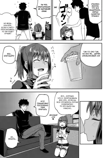 [Poncocchan] Osananajimi wa Ore no Senzoku Okuchi Maid 1 Fhentai - Page 36