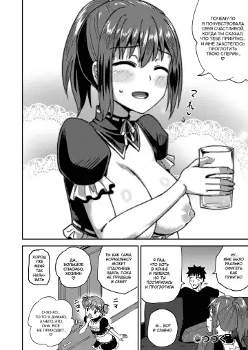 [Poncocchan] Osananajimi wa Ore no Senzoku Okuchi Maid 1 Fhentai - Page 37