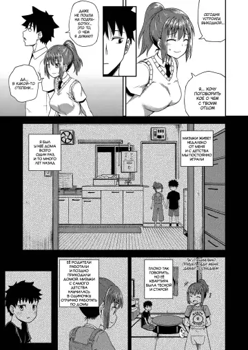 [Poncocchan] Osananajimi wa Ore no Senzoku Okuchi Maid 1 Fhentai - Page 8