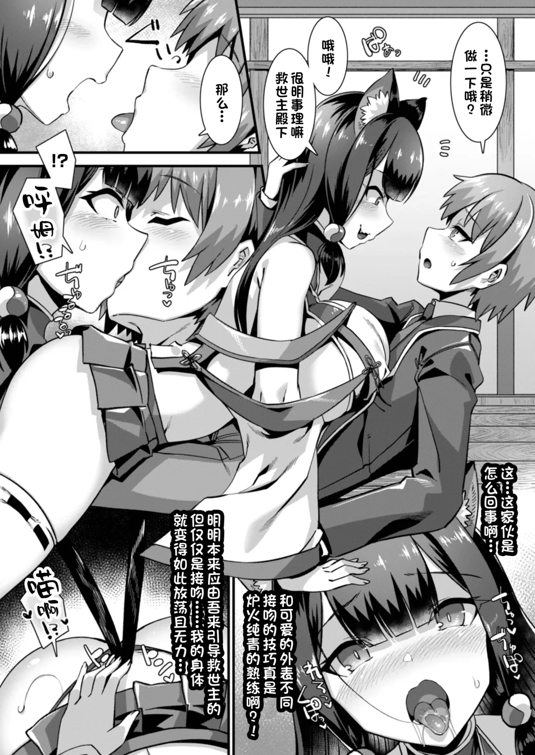 [Harigane Shinshi] Ore no Seieki o Motomeru Kemomimi Mikohime o Party de Rouraku shite Kozukuri Harem Ecchi ~Otoko ga Umarenai Isekai e Shoukan sareta Ore ga Heroine o Ategawarete Kozukuri Ecchi 3~ Fhentai - Page 9